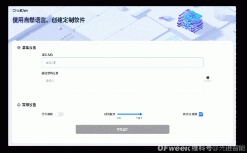 OpenAI與微軟押注 AI Agent或?yàn)榇竽Ｐ蛻?yīng)用的終局賽車道——對(duì)話面壁智能聚焦應(yīng)用軟件開(kāi)發(fā)